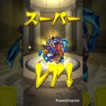 モンスト#モンスト#モンストガチャ#マルチガチャ#shorts#short#トマタケ #shortvideo