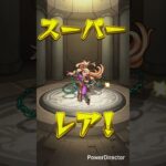 モンスト#モンスト#モンストガチャ#マルチガチャ#shorts#short#トマタケ #shortvideo