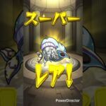 モンスト#モンスト#モンストガチャ#マルチガチャ#shorts#short#とまたけ #shortvideo
