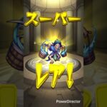 モンスト#モンスト#モンストガチャ#マルチガチャ#shorts#short#とまたけ #shortvideo