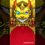 モンスト#モンスト#モンストガチャ#マルチガチャ#shorts#short#トマタケ #shortvideo