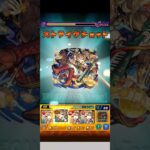 ドゥームラサメに響かせ弁天song！【モンスト】