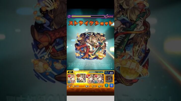 ドゥームラサメに響かせ弁天song！【モンスト】