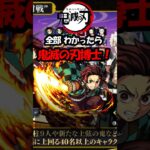【鬼滅の刃キャラ当てクイズ】※劇場版最高！全問正解できるかな？ #クイズ #アニメ   #鬼滅の刃
