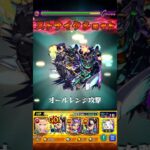 シュウジ【超究極】だからボクは　攻略#モンスト#モンストコラボ #モンスト超究極 #コラボ超究極#ガンダム#ガンダムコラボ #シュウジ#ガンダムジークアクス