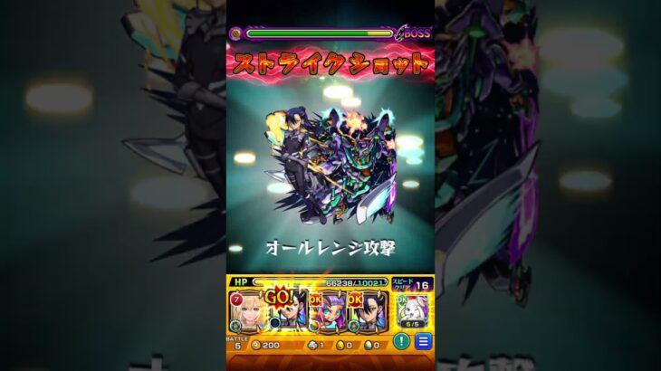 シュウジ【超究極】だからボクは　攻略#モンスト#モンストコラボ #モンスト超究極 #コラボ超究極#ガンダム#ガンダムコラボ #シュウジ#ガンダムジークアクス