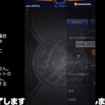 【モンスト】今夜はそっとライブ配信