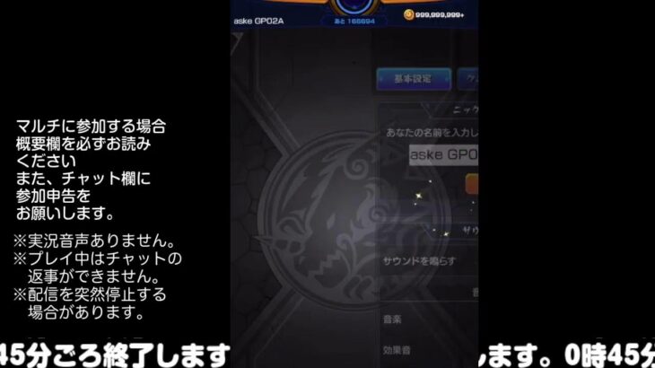【モンスト】今夜はそっとライブ配信