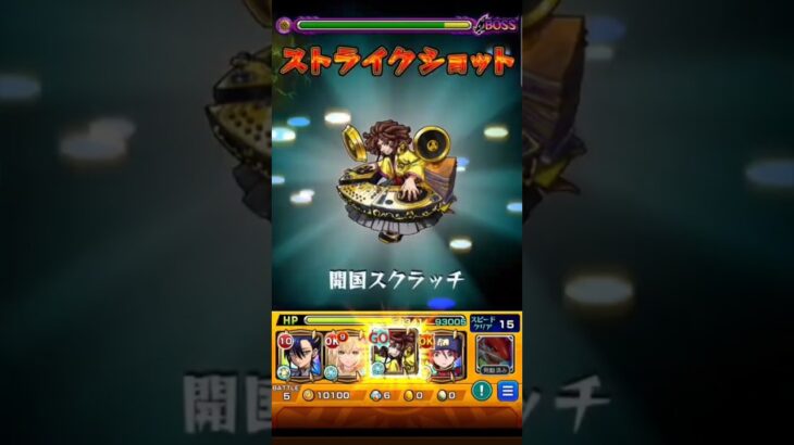 【休止中モンスト】シュウジ・イトウに調子聞いてみた！