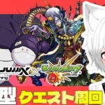 【 #モンスト  参加型】#初見歓迎 ジークアクスコラボや禁忌とかクエスト周回する！！