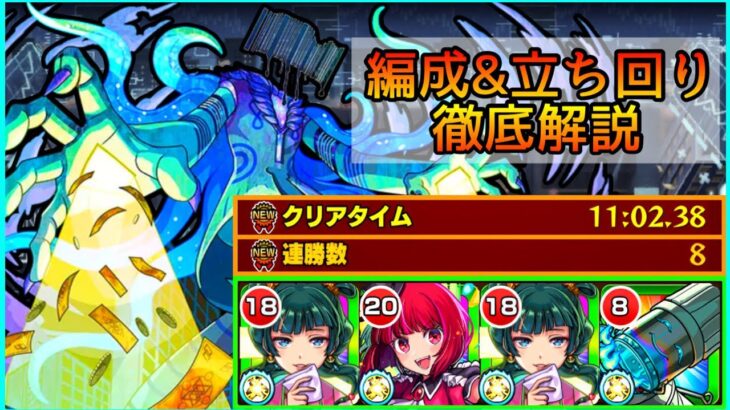 【これで超安定周回】黎絶｢プロポバテ｣のルート集&立ち回りを徹底解説【モンスト/ちょこ】