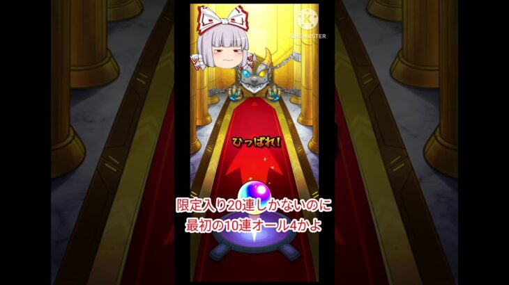 【モンスト】積立ガチャという無料ガチャで神引きがしたい！！！！！【ゆっくり実況】