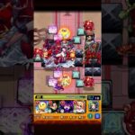新超絶ツェーン初回攻略【モンスト】