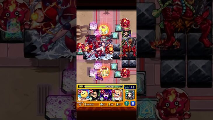 新超絶ツェーン初回攻略【モンスト】