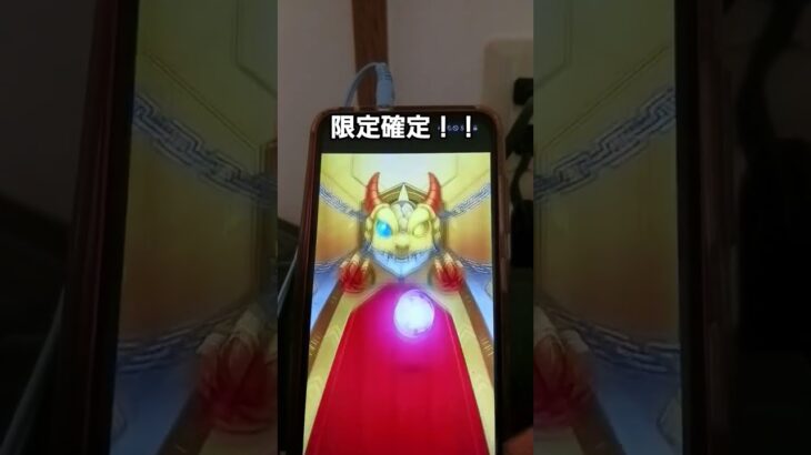 モンスト限定確定ガチャ！#モンスト