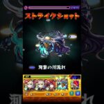【モンスト】超究極シュウジ他属性床対応無し攻略(雑編集)