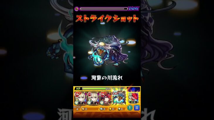 【モンスト】超究極シュウジ他属性床対応無し攻略(雑編集)