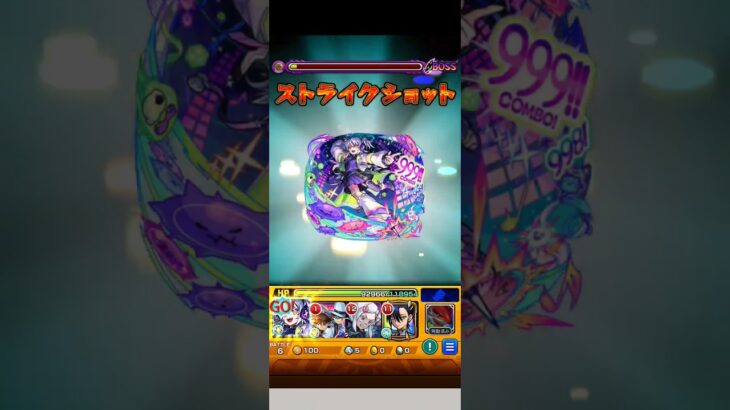 自陣ニャアン無し攻略完了！【モンスト】