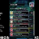 【モンスト】今夜はそっとライブ配信