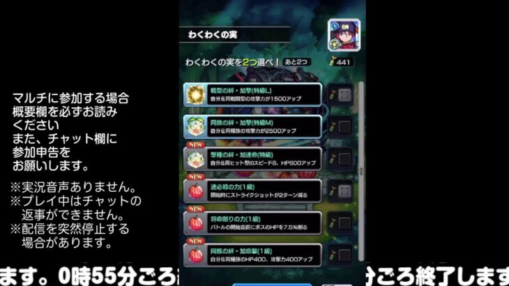 【モンスト】今夜はそっとライブ配信