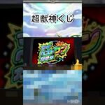 #モンスト　#モンスト好きと繋がりたい  #モンスト攻略 #破界の星墓　#モンストコラボ　【モンスト】　最近のモンストの現状！　モザイク多めです