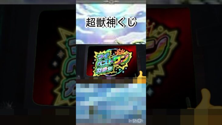 #モンスト　#モンスト好きと繋がりたい  #モンスト攻略 #破界の星墓　#モンストコラボ　【モンスト】　最近のモンストの現状！　モザイク多めです