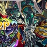 【禁忌深淵 光】ニャアン使ってみた！！【モンスト】