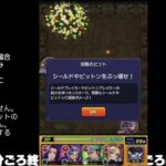 【モンスト】今夜はそっとライブ配信