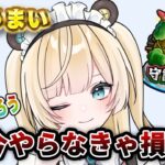 【モンスト】アラマラ周回しています　マルチ参加自由
