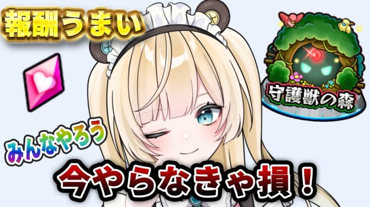 【モンスト】アラマラ周回しています　マルチ参加自由