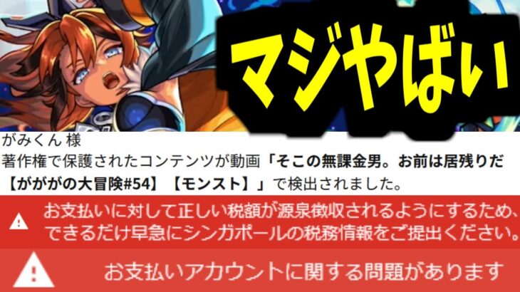 マジやばくね【モンスト】
