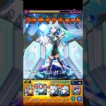 （モンスト）ジャームでネオ使ってみた！ #モンスト #轟絶 #モンストの日 #チャンネル登録お願いします