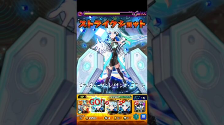 （モンスト）ジャームでネオ使ってみた！ #モンスト #轟絶 #モンストの日 #チャンネル登録お願いします
