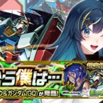 【 #モンスト 】只今スタミナ挑戦中！だから僕は…【 星時まほろ 】