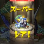 【モンスト】懐かしい動画があった！！#モンスト#モンストガチャ