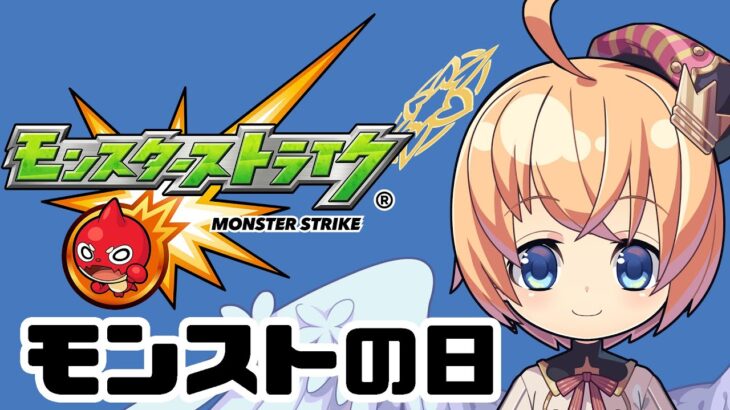 【モンスト】ガンダム　色々回収【マルチ参加・要介護】