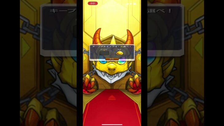今更キープガチャ #モンスト