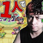 今日から一人でモンストやります…【モンスト】【モンスターストライク】【怪物彈珠】【ぎこちゃん】