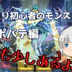 ［モンストゆっくり実況］ゆっくり初心者の全力（編集）＆プロポバテ攻略