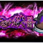 (モンスト)禁忌の獄　深淵水攻略！