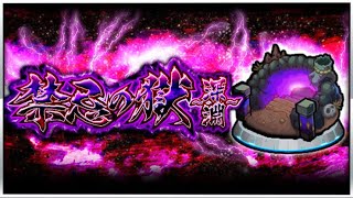 (モンスト)禁忌の獄　深淵水攻略！