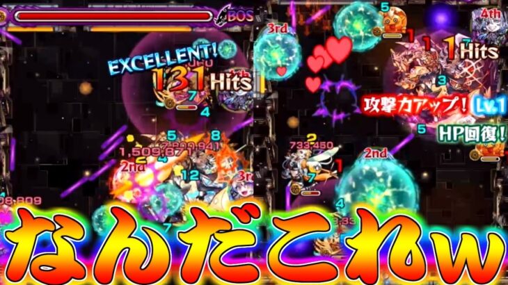 【モンスト】 ガチャ限みたいな性能をしたぶっ壊れ無課金キャラｗｗ
