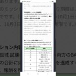 やっぱり長寿のアプリは対応が違うぜ！【モンスト】