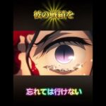 #鬼滅の刃