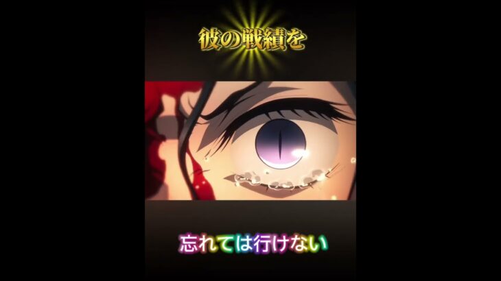 #鬼滅の刃
