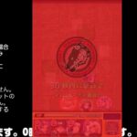 【モンスト】今夜はそっとライブ配信