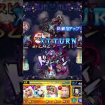 モンスト 禁忌の獄隠しステージ出て来た‼︎#モンスト #禁忌の獄 #隠しステージ #奈落