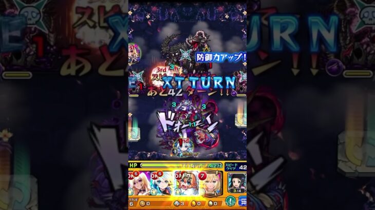 モンスト 禁忌の獄隠しステージ出て来た‼︎#モンスト #禁忌の獄 #隠しステージ #奈落