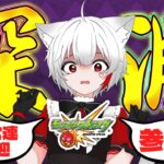 【 #モンスト 参加型】#初見歓迎 禁忌の獄 深淵クリアと不可思議を目指す！！！