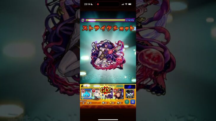 ドドチ４手ワンパン！(オススメしません)【モンスト】#モンスト攻略 #モンスト #モンストワンパン #三途#ワンパン#ドドチ#モンスターストライク